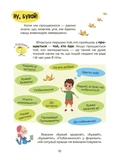 Візуалізований довідник. Українська - це круто! Вивчати весело та цікаво! 7+. Изображение №4