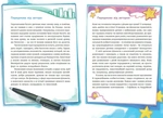 Чарівні історії про гроші. Як легко пояснити дітям складні фінанси. Зображення №2