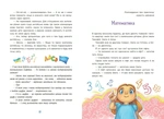 Чарівні історії про гроші. Як легко пояснити дітям складні фінанси. Зображення №5