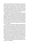 Четверта заповідь. Зображення №4