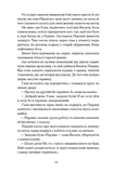 Четверта заповідь. Зображення №5