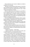 Четверта заповідь. Зображення №6