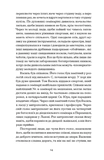 Четверта заповідь. Зображення №7