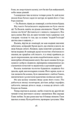 Четверта заповідь. Зображення №8