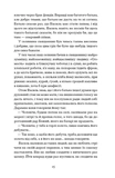 Четверта заповідь. Зображення №9