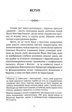 Жити в радість: секрет щастя з погляду буддизму та науки. Зображення №1