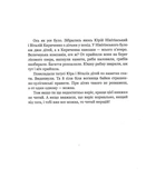 Страшенно-хуліганська книжка. Изображение №1