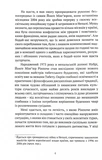 Жити в радість: секрет щастя з погляду буддизму та науки. Зображення №2