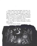 Страшенно-хуліганська книжка. Изображение №2