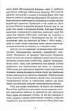 Жити в радість: секрет щастя з погляду буддизму та науки. Зображення №3