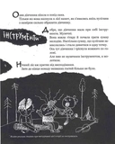 Страшенно-хуліганська книжка. Изображение №3