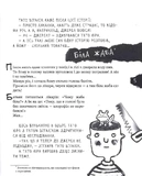 Страшенно-хуліганська книжка. Изображение №4