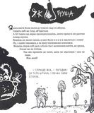 Страшенно-хуліганська книжка. Изображение №5