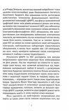 Жити в радість: секрет щастя з погляду буддизму та науки. Зображення №5