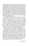 Жити в радість: секрет щастя з погляду буддизму та науки. Зображення №9