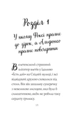 Пригоди Фоксі. Шлях до слави й багатства. Книга 2. Изображение №2
