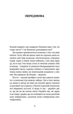 Букурія. Історія одного плавання. Зображення №3