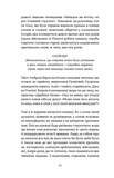 Букурія. Історія одного плавання. Зображення №6
