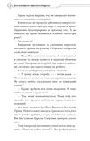 Благословення Небесного Урядника. Том 1. Зображення №5