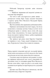 Благословення Небесного Урядника. Том 1. Зображення №8