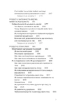 Замість дієт. Як змінити харчову поведінку і ставлення до їжі. Изображение №3