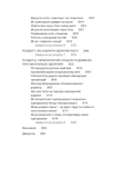 Замість дієт. Як змінити харчову поведінку і ставлення до їжі. Изображение №4