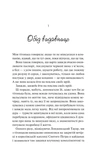 З різницею в сім років. Зображення №3