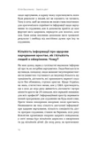 Замість дієт. Як змінити харчову поведінку і ставлення до їжі. Изображение №9