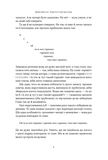 Короткі історії про мову. Зображення №4