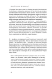 Що за маячня? Ефективна протидія фейкам, конспірології та обману. Зображення №8