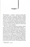 Милі кістки. Изображение №1