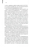 Милі кістки. Изображение №2