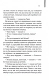 Милі кістки. Изображение №3