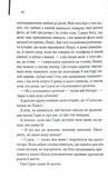 Милі кістки. Изображение №4