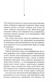 Невгамовні мерці. П’яте розслідування. Зображення №1