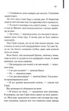 Милі кістки. Изображение №5