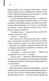 Милі кістки. Изображение №6