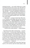 Милі кістки. Изображение №7