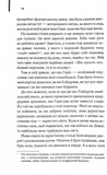 Милі кістки. Изображение №8