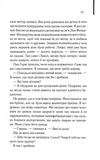 Милі кістки. Изображение №9