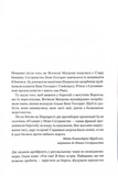 Піщані черви Дюни. Книга 8. Зображення №1
