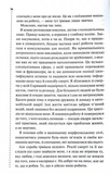 Невгамовні мерці. П’яте розслідування. Зображення №8