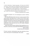 Піщані черви Дюни. Книга 8. Зображення №2