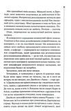 Невгамовні мерці. П’яте розслідування. Зображення №9
