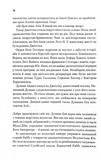 Піщані черви Дюни. Книга 8. Зображення №5