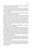 Піщані черви Дюни. Книга 8. Зображення №6