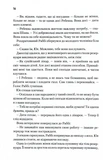 Піщані черви Дюни. Книга 8. Зображення №7