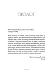 Вайлди: роман на п'ять дій. Изображение №3