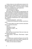 Вайлди: роман на п'ять дій. Изображение №5