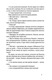 Вайлди: роман на п'ять дій. Изображение №6